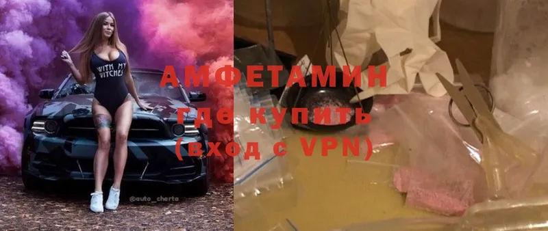 АМФЕТАМИН 98%  блэк спрут зеркало  Гуково 