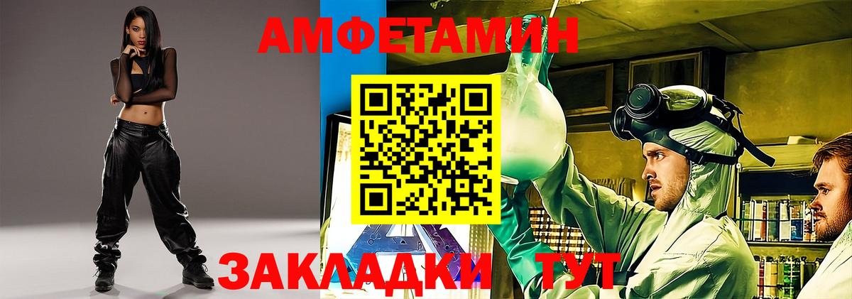 мориарти как зайти  АМФЕТАМИН  Гуково  Amphetamine Premium 