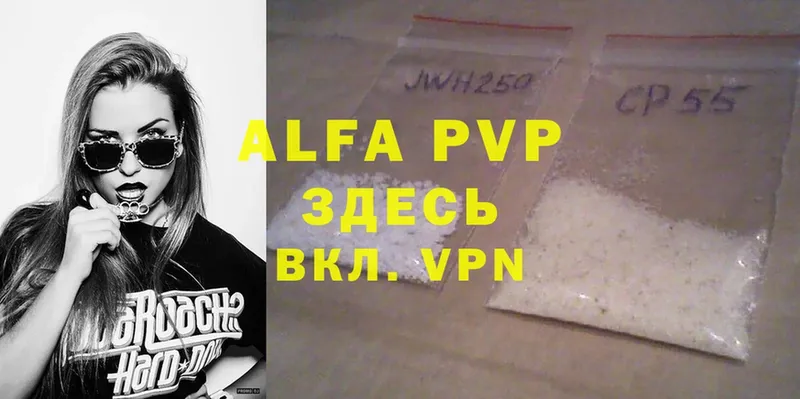 цена   Гуково  Alfa_PVP СК КРИС 