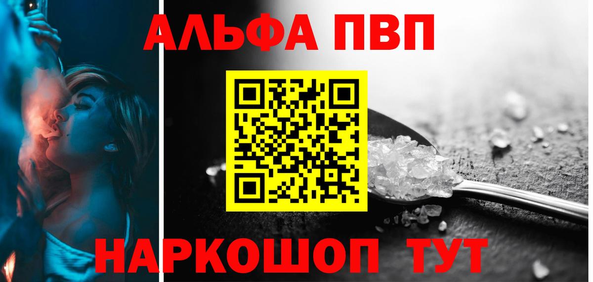 Гуково  Alfa_PVP мука  А ПВП СК  Alfa_PVP крисы CK  APVP  Вход с VPN 