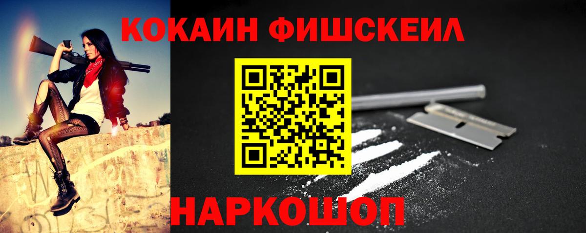 КОКАИН 99%  Вход с VPN  Гуково  COCAIN Перу 