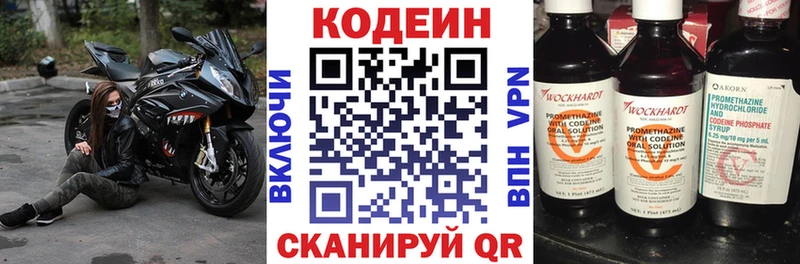 Codein Purple Drank  Гуково 