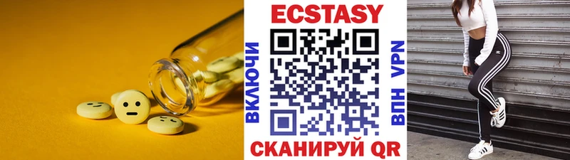 Ecstasy 300 mg  Гуково 
