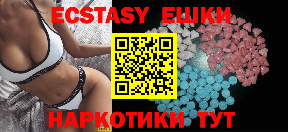 Ecstasy Дубай  ЭКСТАЗИ XTC  Гуково  Вход с VPN 