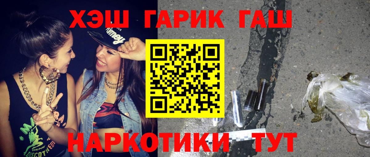 Гашиш хэш  ГАШ гашик  Гуково 