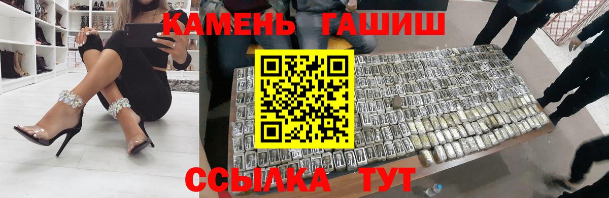 Гуково  ГАШ 40% ТГК  ГАШ  Гашиш Cannabis  Вход с VPN 