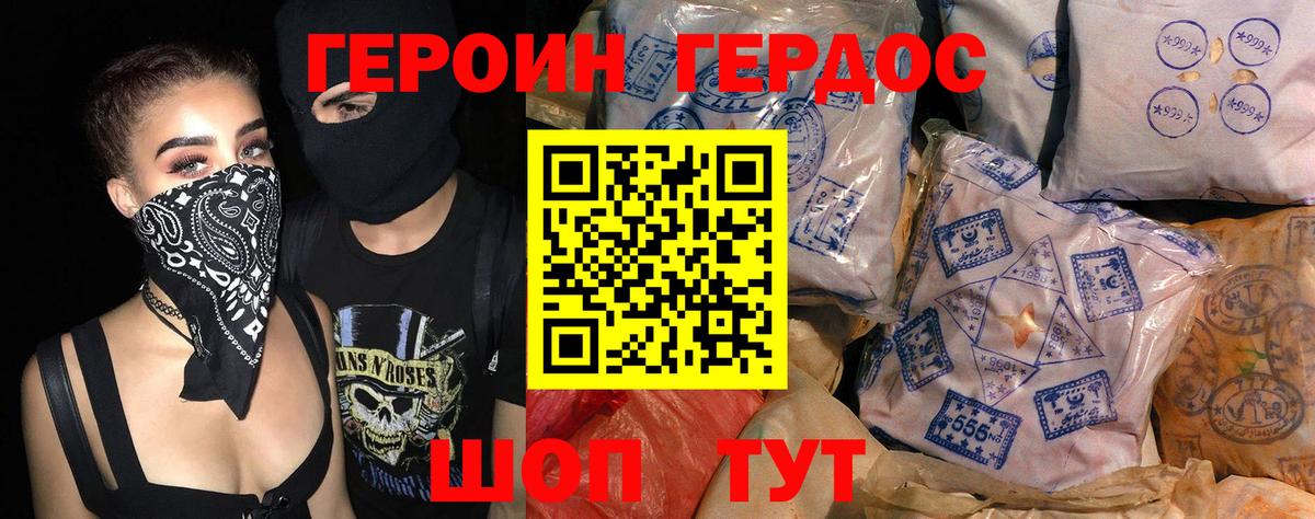 Героин белый Гуково