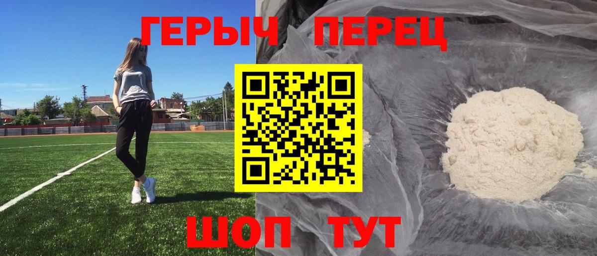Гуково  Героин  Вход с VPN  Героин гречка 