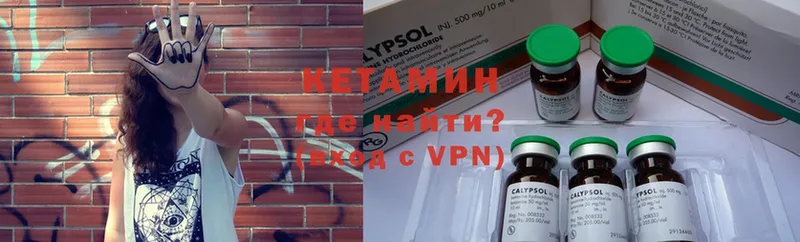 закладка  Гуково  Кетамин ketamine 