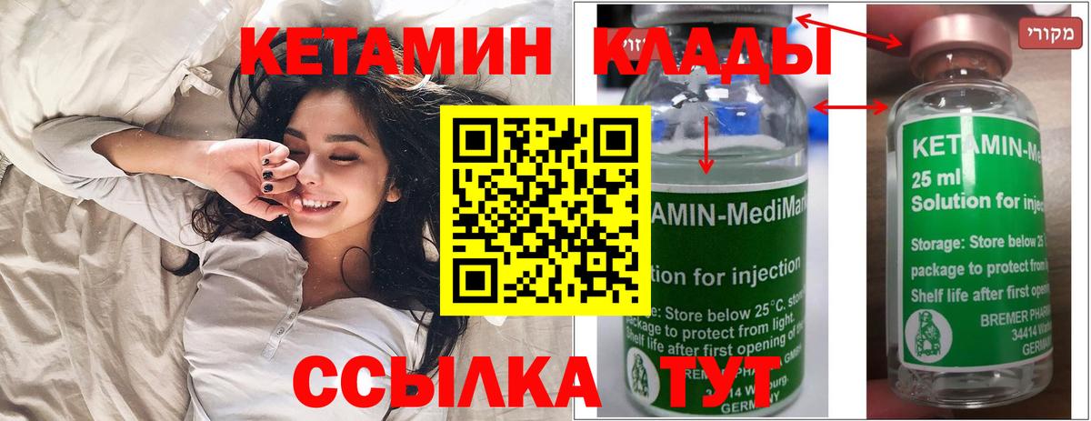 Гуково  Кетамин VHQ  Вход с VPN  Кетамин VHQ 