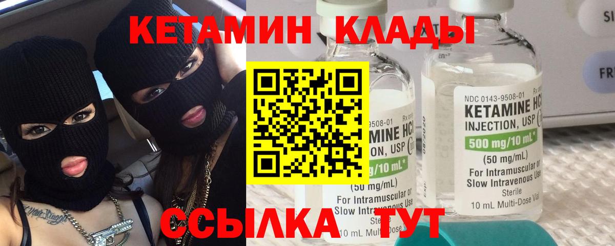 Кетамин ketamine  нарко площадка телеграм  Кетамин ketamine  Гуково 