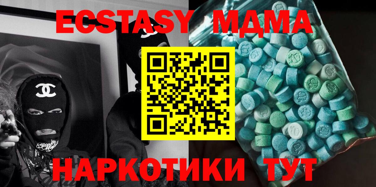 Меф мяу мяу Гуково
