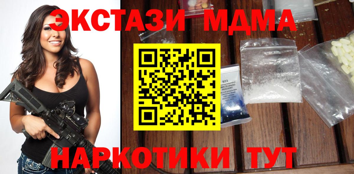 МДМА Molly Гуково