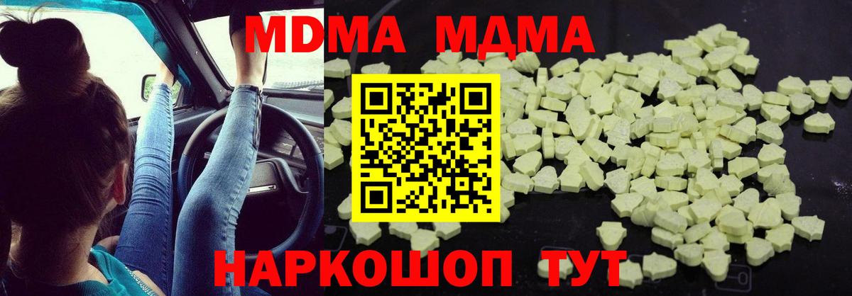 Гуково  MDMA молли  Вход с VPN 
