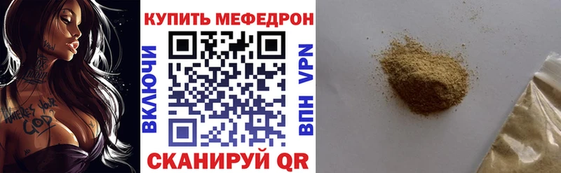 Мефедрон мяу мяу  что такое наркотик  Гуково 