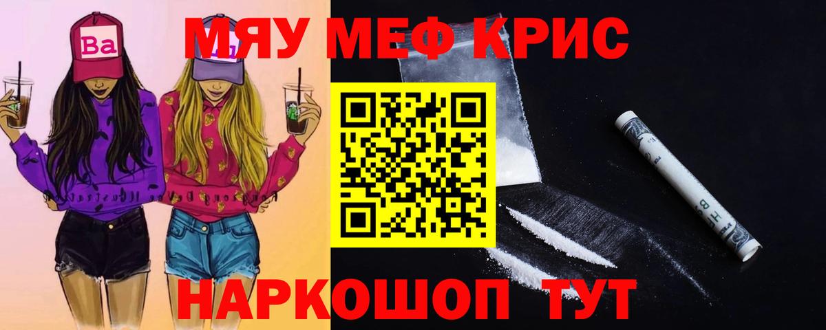 Мефедрон мука  МЕФ  Вход с VPN  Гуково  Меф 4 MMC 