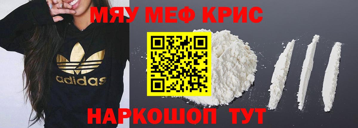 МЕФ  Гуково