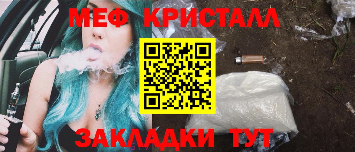 МЕФ кристаллы  Гуково  Меф  МЕФ mephedrone  МЕФ 