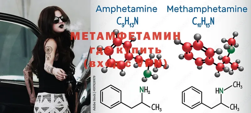 Первитин Methamphetamine  Гуково 