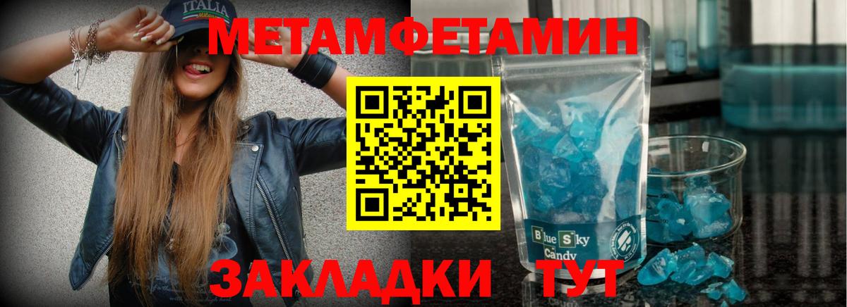 Метамфетамин Methamphetamine Гуково