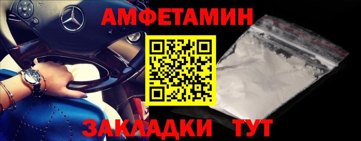 Гуково  Метамфетамин винт  Вход с VPN 