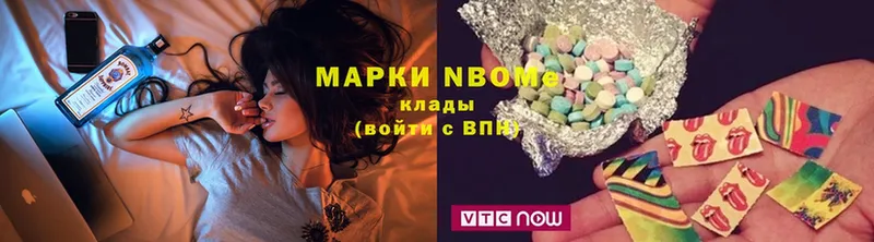 Марки NBOMe 1,8мг Гуково