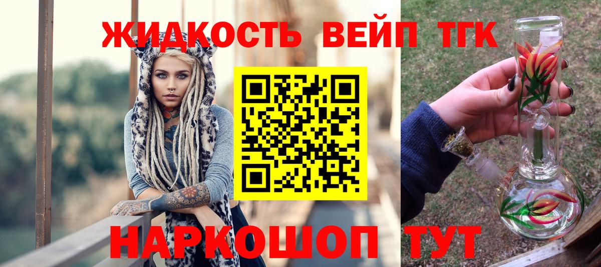 Дистиллят ТГК Wax Гуково