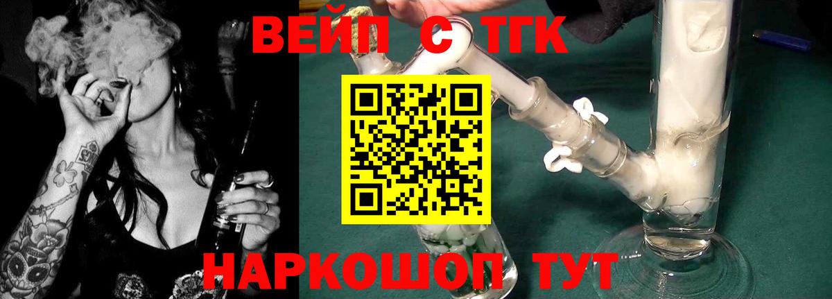 Гуково  ТГК вейп  Вход с VPN 