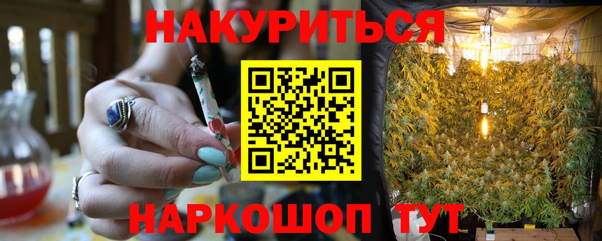 Гуково  Марихуана SATIVA & INDICA  МАРИХУАНА тримм  Каннабис индика  Вход с VPN  Бошки Шишки семена 